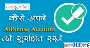 How-to-Keep-Adsense-Account-Safe