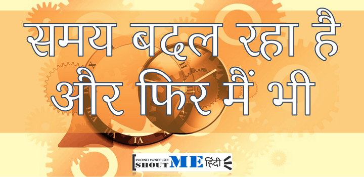 Life lessons in Hindi